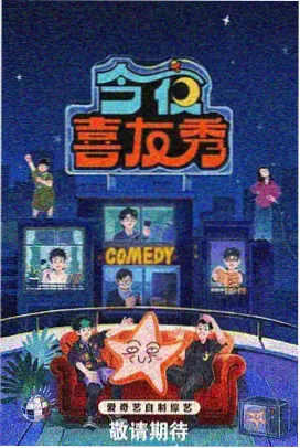 青柠视频综艺推荐
